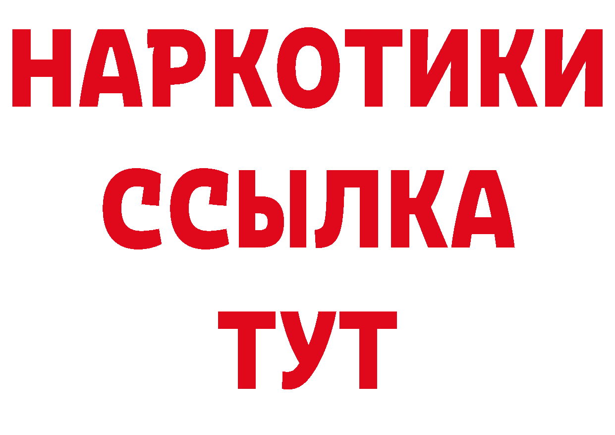 Метамфетамин кристалл зеркало сайты даркнета hydra Приволжск