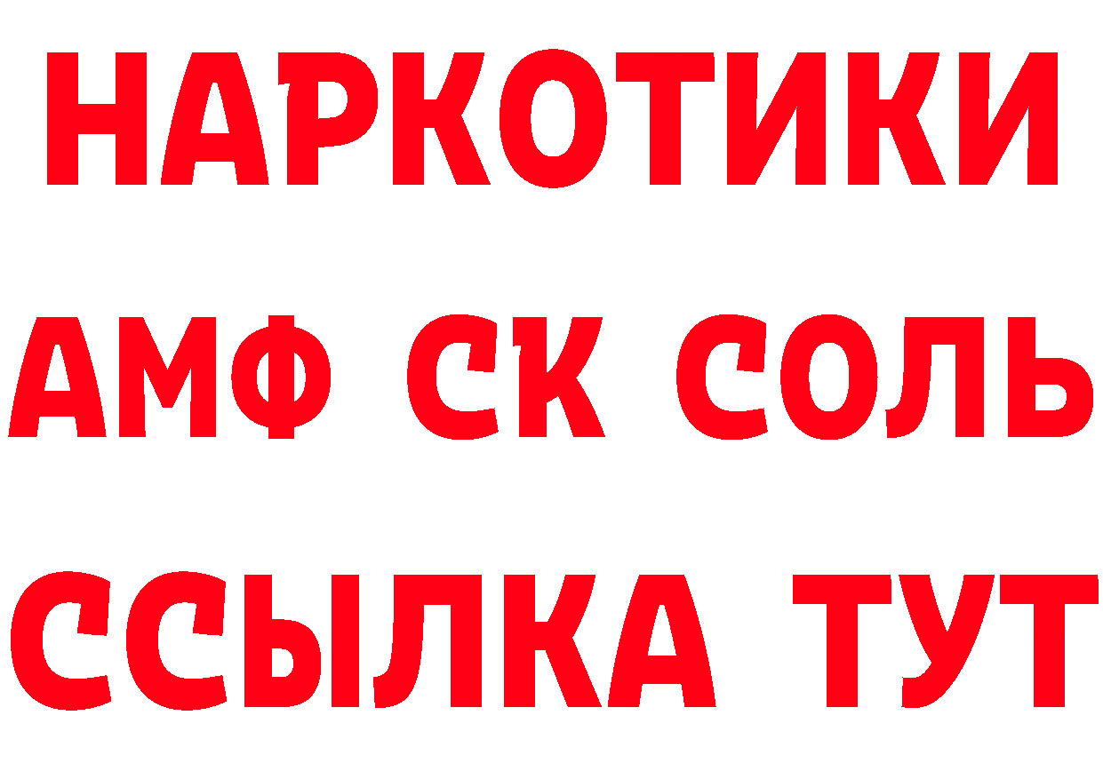 БУТИРАТ бутандиол вход площадка MEGA Приволжск